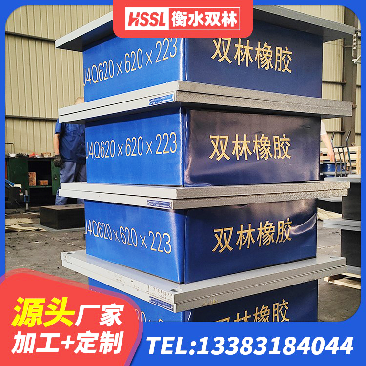 榆林建筑橡胶隔震支座1型厂家 榆林建筑隔震支座HDR生产厂家 榆林LRB1200铅芯橡胶隔震支座生产厂家 榆林LNR400支座什么价格 - 第2张